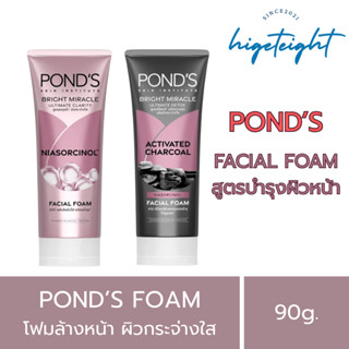 โฟมล้างหน้า โฟมพอนด์ส Pond's Facial Foam สูตรบำรุงผิวหน้า หล…