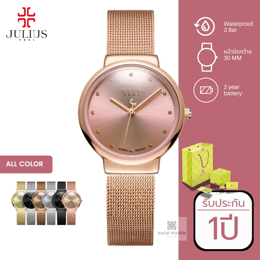 นาฬิกา Julius นาฬิกาผู้หญิง JA-426 นาฬิกาแฟชั่นเกาหลี มินิมอล หน้าปัดกลม สายแสตนเลส ประกัน 1 ปี