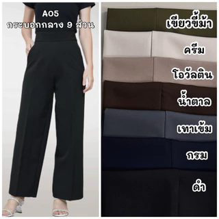 A05 กระบอกกลาง9ส่วน(ซิปข้าง)