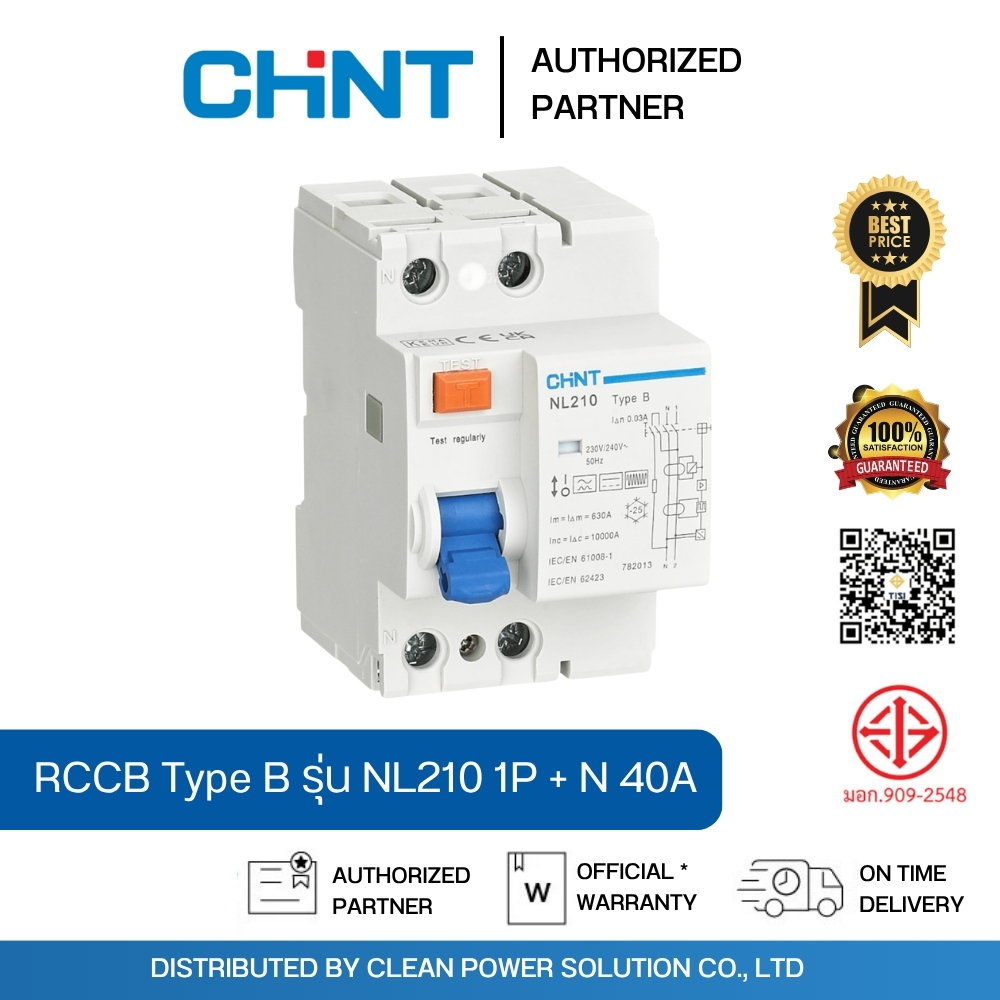 ChiNT RCCB Type B รุ่น NL210 1P + N 40A , 30mA สำหรับ EV Charger เบรกเกอร์ กันดูด ป้องกันกระแสไฟรั่ว