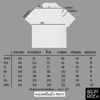 WERETOOMUCH (SH487) เสื้อเชิ้ตแขนสั้น ปกฮาวาย 7 ไซส์ อก 34-46 ผ้าไหมอิตาลี นุ่ม พริ้ว ใส่สบาย