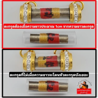 (ลายไทย)หัวตะกรุดทองเหลืองอิตาลี ชุบทองคำแท้5ไมครอน งานสวยสีทน ไม่ลอกไม่ดำ(สั่งความยาวที่ข้อความ)