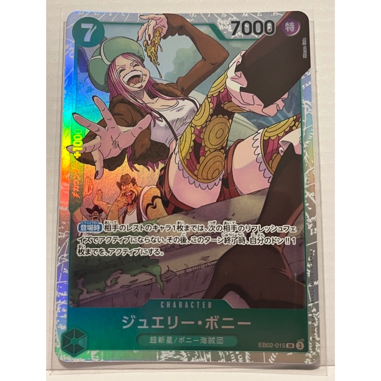 [EB02-015] Jewelry Bonney (SR) | การ์ดวันพีซลิขสิทธิ์แท้ JP | Super Rare จาก EB-02 | พร้อมส่ง