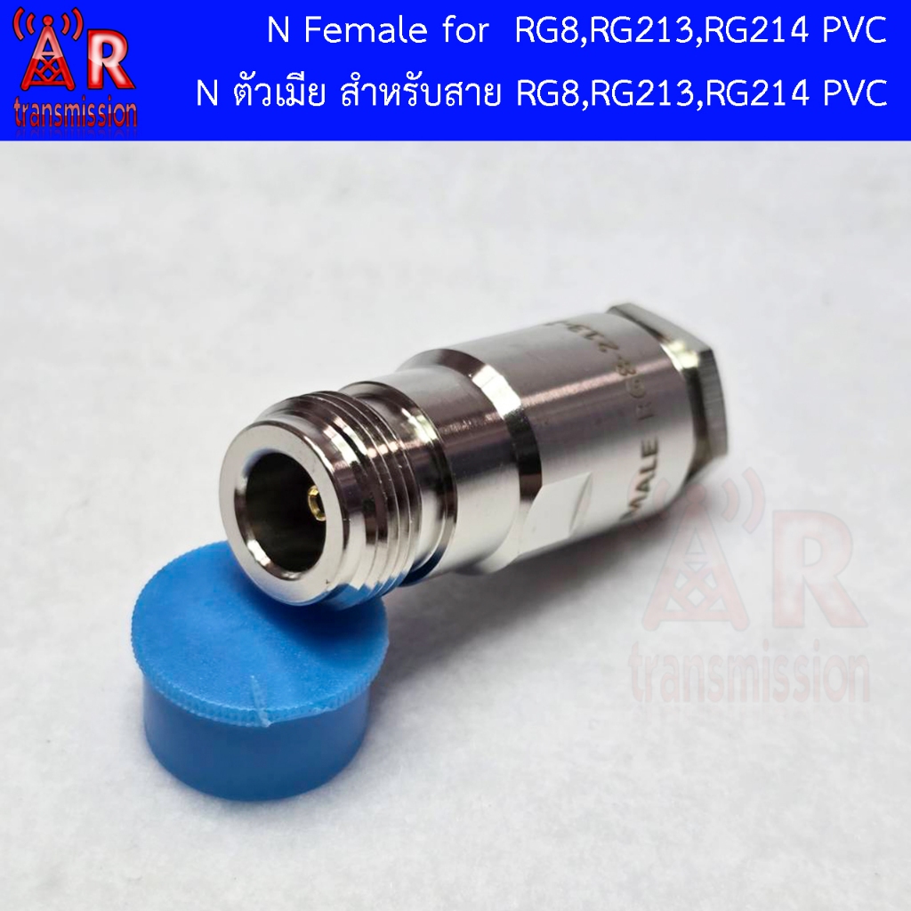 N type female (ตัวเมีย) แบบ Clamp สำหรับสาย RG8 RG214 LMR400