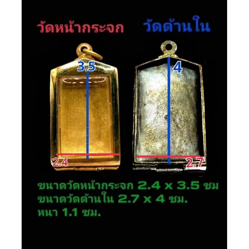 ตลับพระ สมเด็จ ทองเหลืองแท้ งานดิบ ไม่ชุบ ไม่ลอก ปิดหลัง  ปัดเงาเกลี้ยง วินเทจ ราคา ถูกที่สุด ดีลบีเคเค แกลเลอรีภาพที่ 7