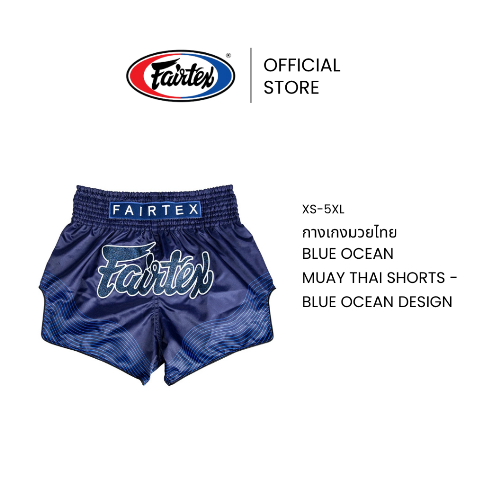 Fairtex กางเกงมวย Blue Ocean รุ่นพิเศษ BS1930 กางเกงชกมวยผ้าไมโครซาติน แถบยางยืด 8 แถว กระชับขึ้น | Muay Thai Short