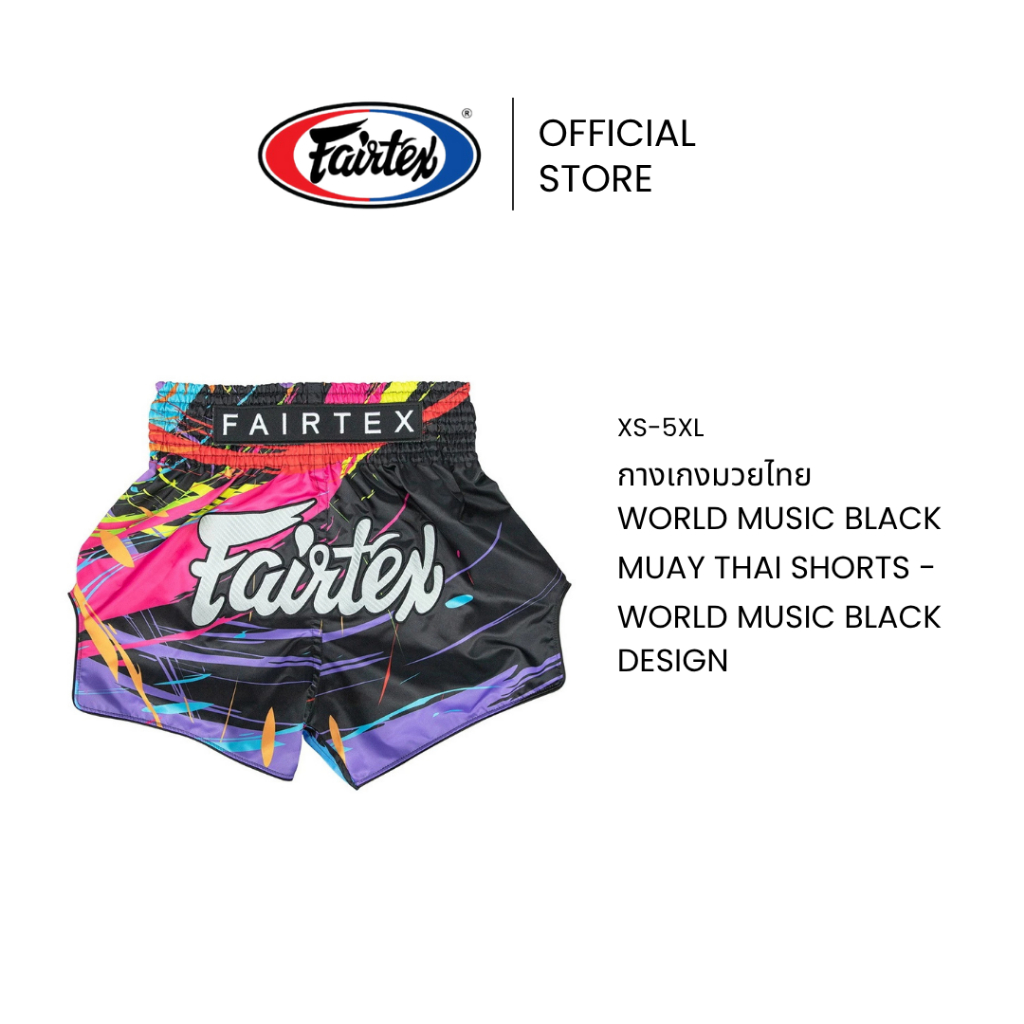 Fairtex กางเกงมวย World Music Black รุ่น BS1934 กางเกงชกมวยผ้าไมโครซาติน แถบยางยืด 8 แถว กระชับขึ้น | Muay Thai Short