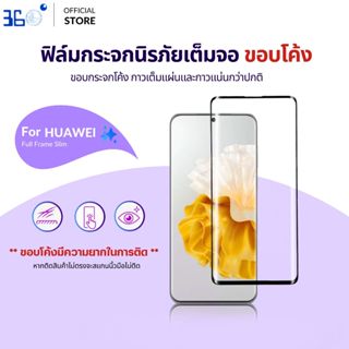 [🇰🇷360°จอโค้ง เต็มจอ] ฟิล์มกระจก huawei P60 Honor X9c OnePlu…