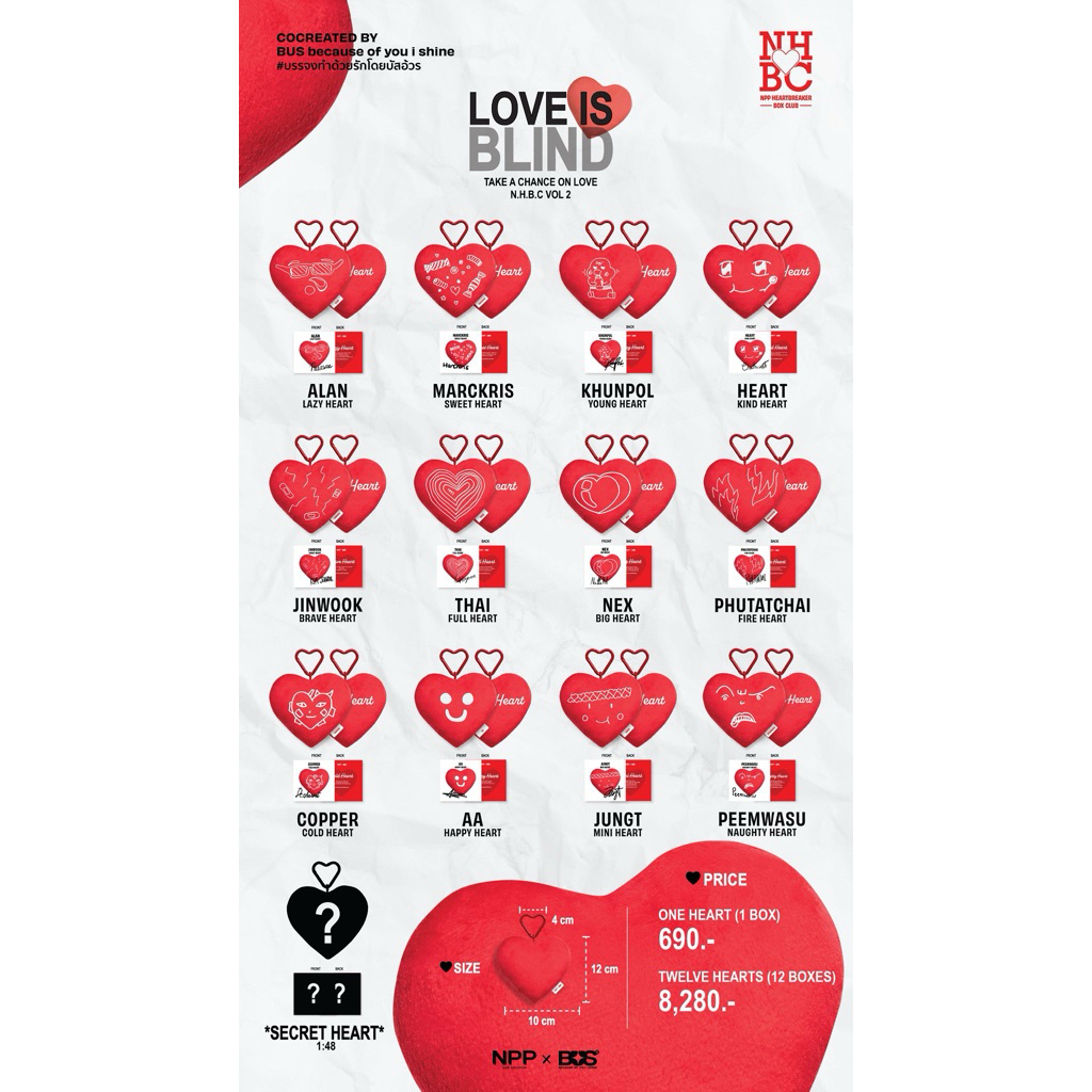 (แกะแช็คการ์ด) NPP x BUS LOVE IS BLIND