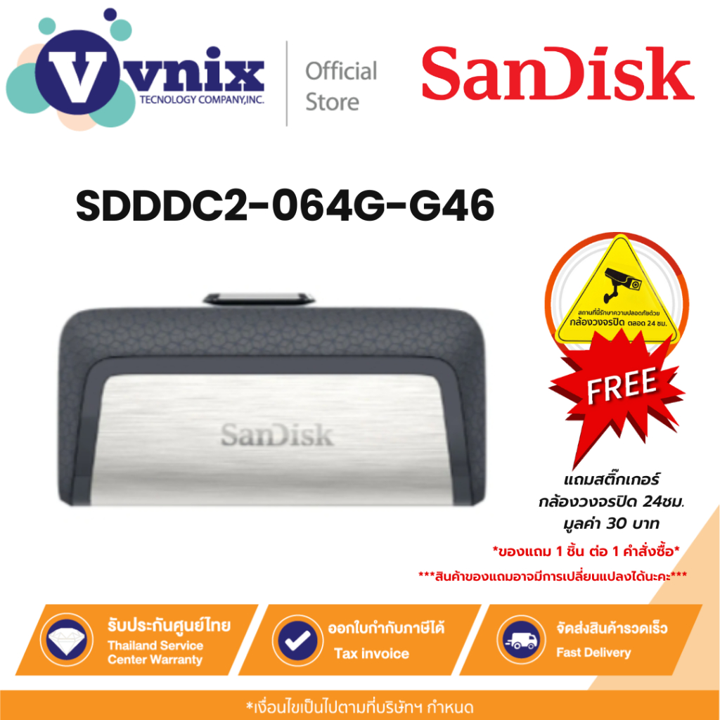 Sandisk SDDDC2-064G-G46 แฟลชไดร์ฟ Ultra Dual Drive USB Type-C 64GB By Vnix Group