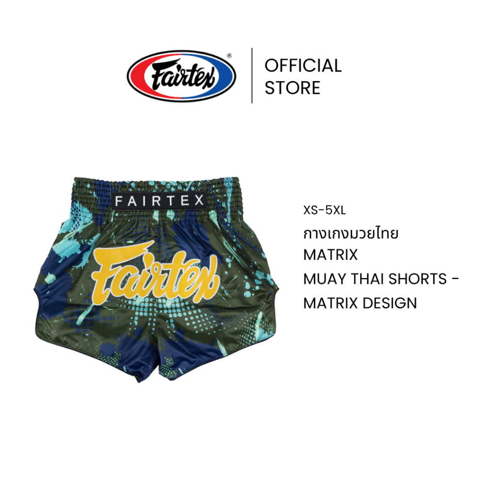 Fairtex กางเกงมวย Matrix รุ่น BS1954 กางเกงชกมวยผ้าไมโครซาติน แถบยางยืด 8 แถวรอบเอว กระชับขึ้น | Muay Thai Short