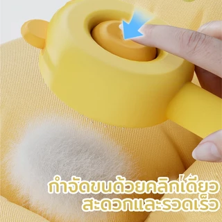 หวีแปรงขนสัตว์ หวีกำจัดขน ที่แปรงขนสัตว์เลี้ยง ทำความสะอาดง่าย แบบหมุด