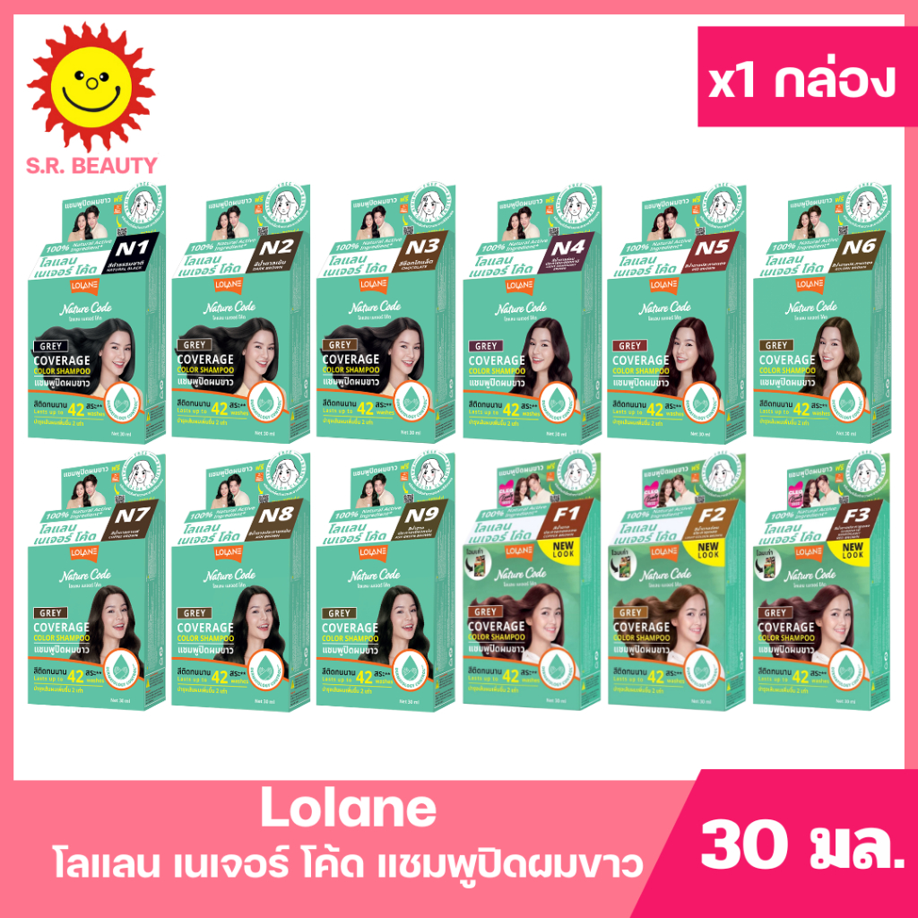 [ 1กล่อง ] Lolane โลแลน เนเจอร์ โค้ด แชมพูปิดผมขาว ขนาด 30 มล. (1กล่อง) มี 12 สี