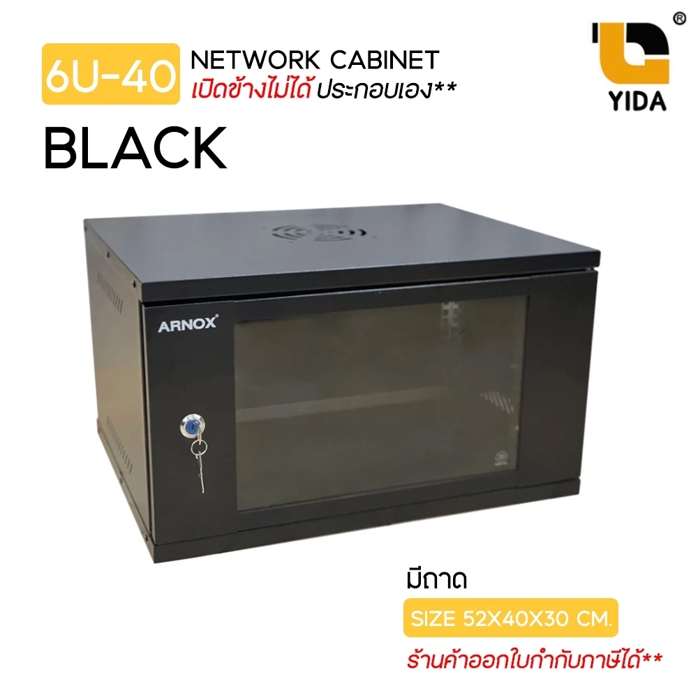 ตู้ RACK NETWORK CABINET 6U (40 CM.) ตู้ WALL RACK 6U สีดำ ประกอบเอง