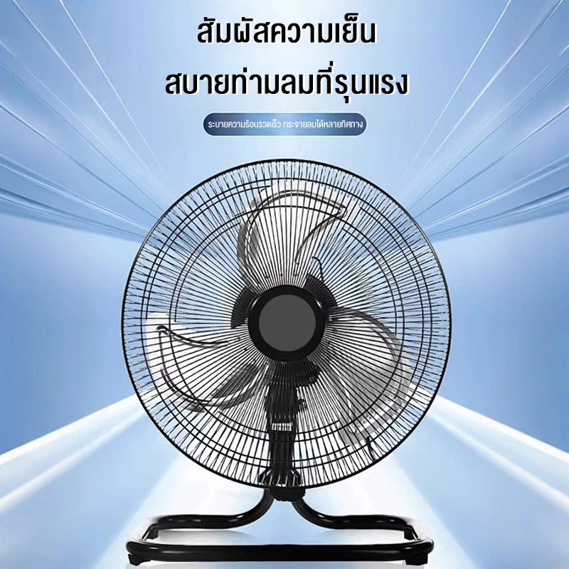 พัดลมตั้งพื้น 20 นิ้ว ติดตั้งโต๊ะ พัดลม 18 นิ้ว ตั้งพื้นปรับสไลด์ ใบพัด Stand Fans 16นิ้ว thumbnail 4