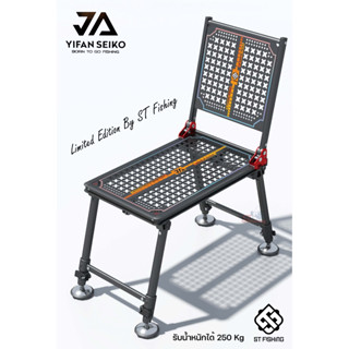 เก้าอี้อลูมิเนียม JA YINFAN SEIKO By ST FISHING น้ำหนักสุดเบ…