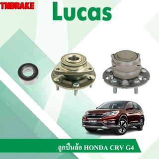 LUCAS ลูกปืนล้อหน้า-หลัง HONDA CRV G4 2012-2016  ลูกปืน ฮอนด…