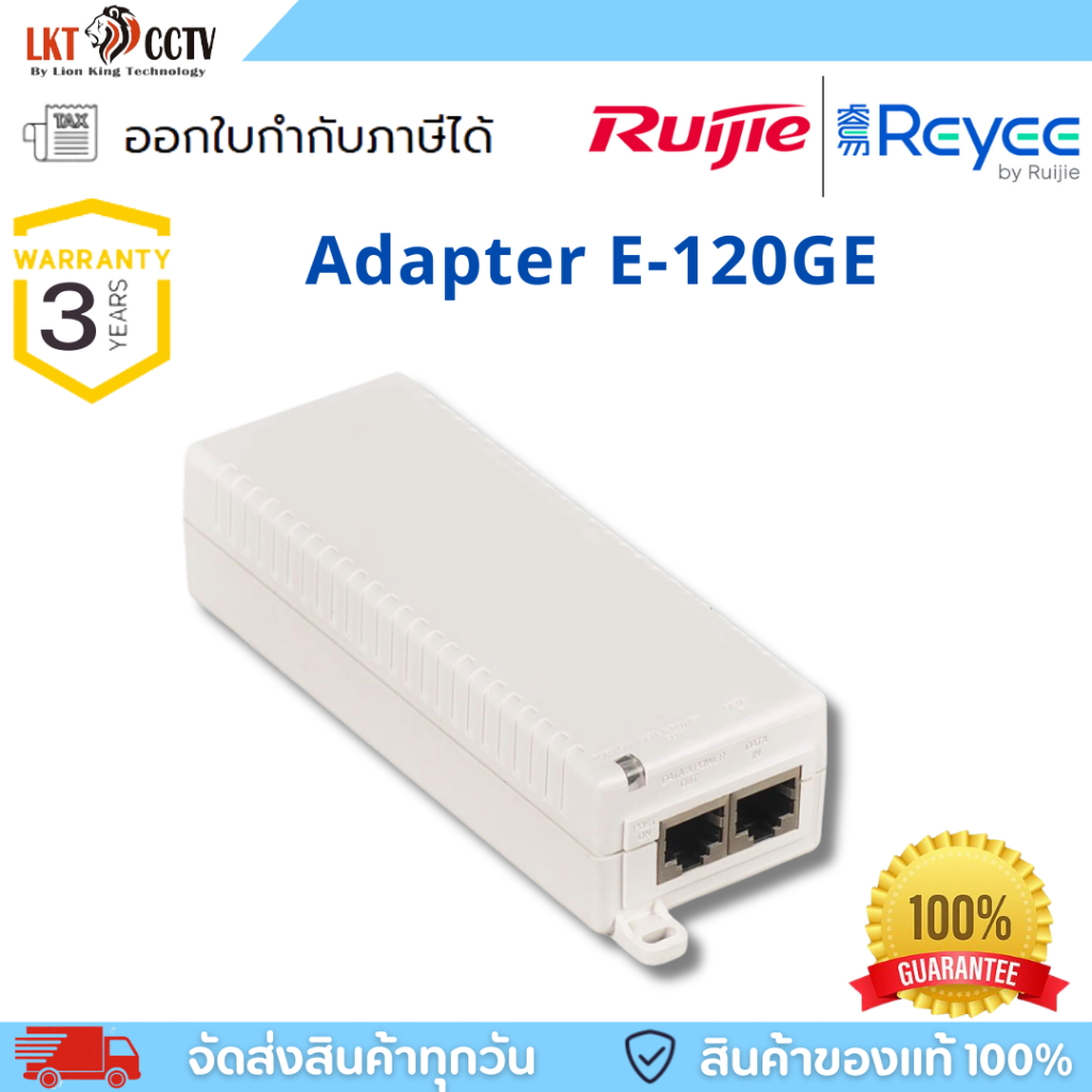 Ruijie RG-E-120(GE) POE Injector 802.3af POE 50VDC 15.4W Port Gigabit