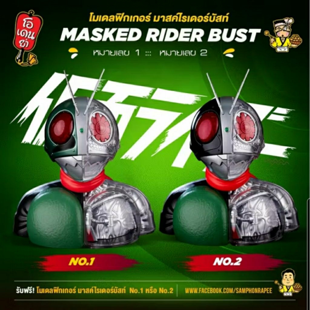 โมเดลมาร์คไรเดอร์ โอเดนย่า V.1 ลิขสิทธิ์ญี่ปุ่น และการ์ด EX ขายแยกใบ