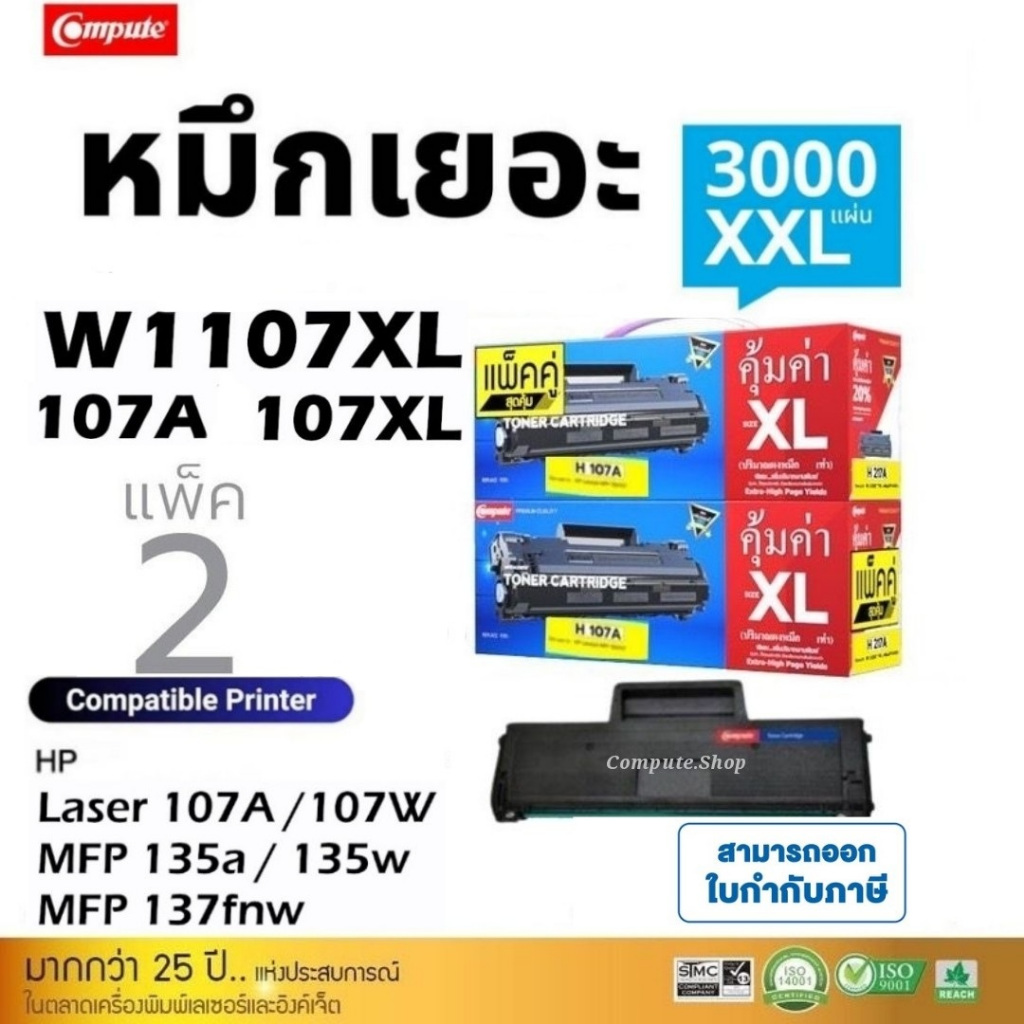 หมึก 107XL 107A Toner HP W1107A HP107A 1107X W1107XL Laserjet 107A 107w MFP 135a 135w 137fnw Printer