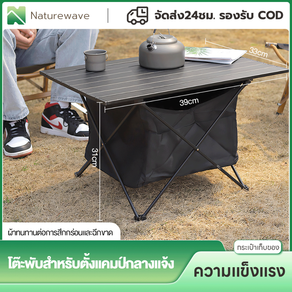 【จัดส่งจากไทย】โต๊ะแคมป์ปิ้ง โต๊ะพับอลูมิเนียมแคมป์ปิ้ง เอนกประสงค์ ปิกนิค แบบใส่กระเป๋าจัดเก็บใต้โต๊ะได้ พร้อมถุงจัดเก็บ