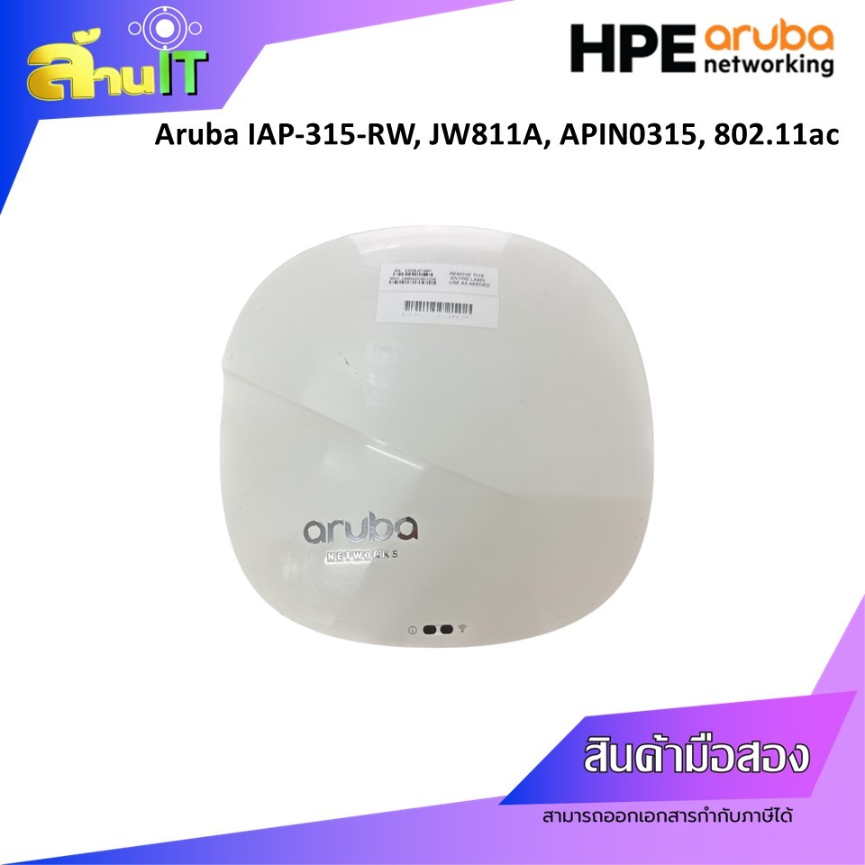 HPE Aruba IAP-315-RW, JW811A, Dual radio 802.11ac 4x4 MIMO / USED / สินค้าไอที มือ 2 พร้อมส่ง