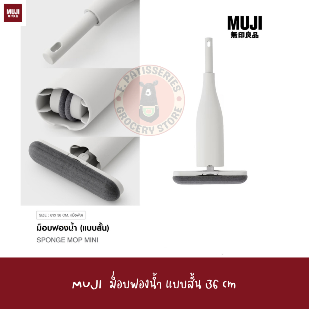 2025 MUJI  ม็อบฟองน้ำ แบบสั้น 36 cm SPONGE MOP MINI cleaning system