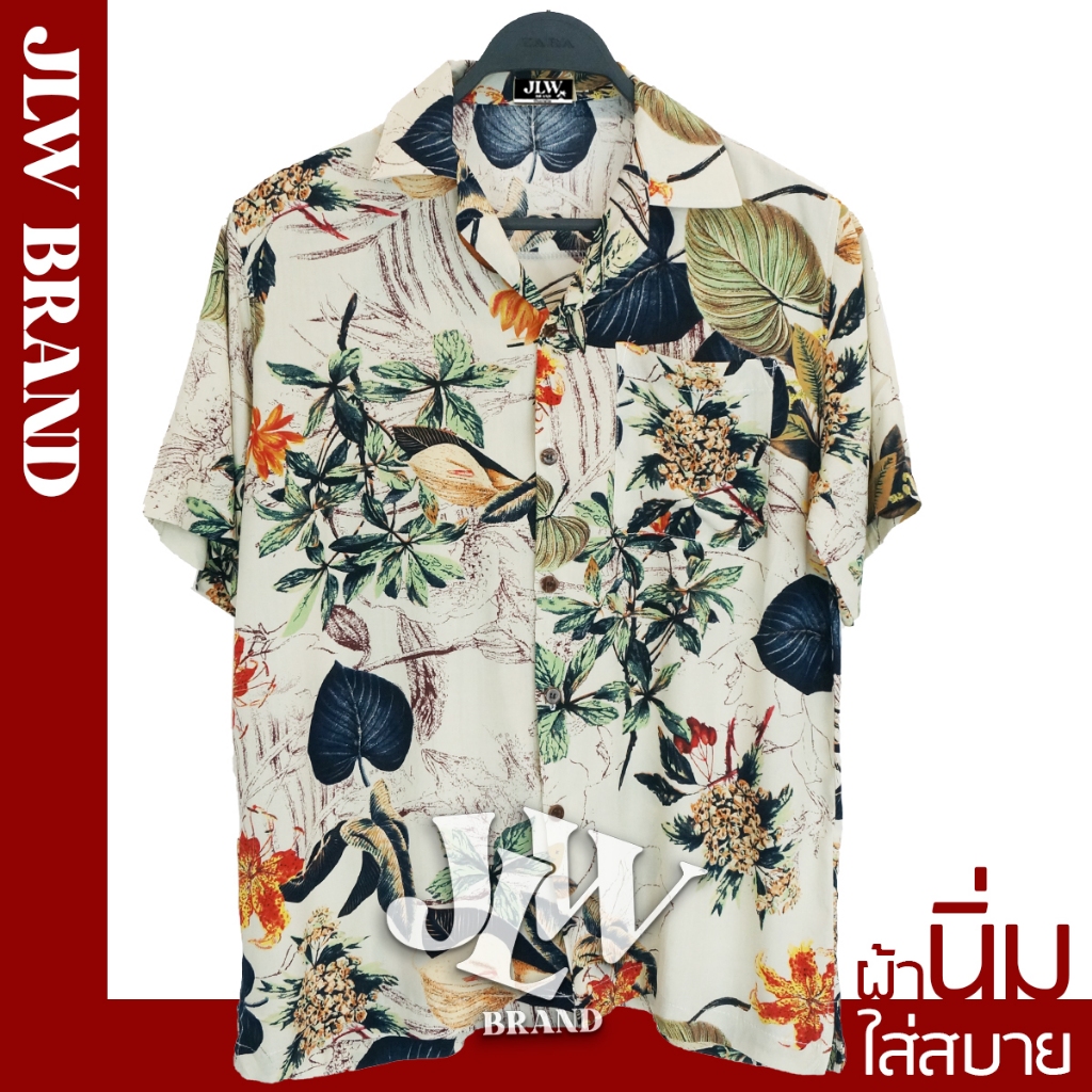 เสื้อฮาวาย ลายใบบัวครีม ผ้าRayonนิ่มเย็นสบาย