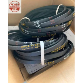 สายพานเครื่องซักผ้า V-Belt ร่อง M มีหลายขนาด เบอร์ M18.5-M-38 พร้อมส่ง