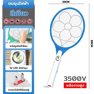 🦟 ไม้ตียุง ที่ตียุง ไม้ช็อตยุง 3500V คละสี