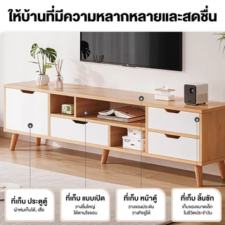 🔥IKEA style🔥 ชั้นวางทีวี ตู้วางทีวี 65/55/32นิ้ว ลิ้นชัก+ตะแกรงเปิด ไม้เนื้อแข็ง กันชื้น คุณภาพสูง ตู้เก็บของ