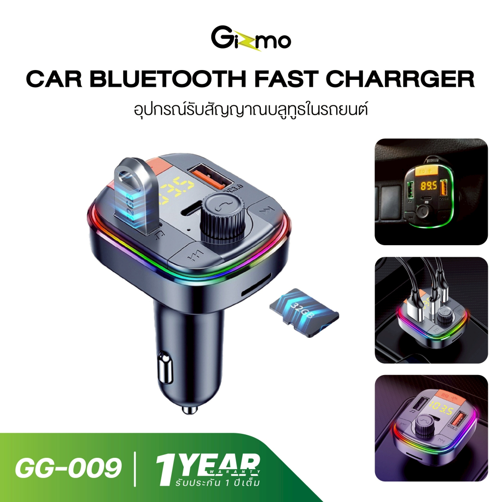 gizmo รุ่น GG-009 บลูทูธในรถยนต์ ขยายสัญญาณบลูทูธในรถ Car Bluetooth PD Charger