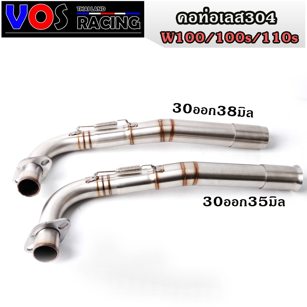 คอท่อ W100/100s/110s 2ท่อน งานเชื่อม คอ30ออก35/คอ30ออก38 มิล + สลิปออน
