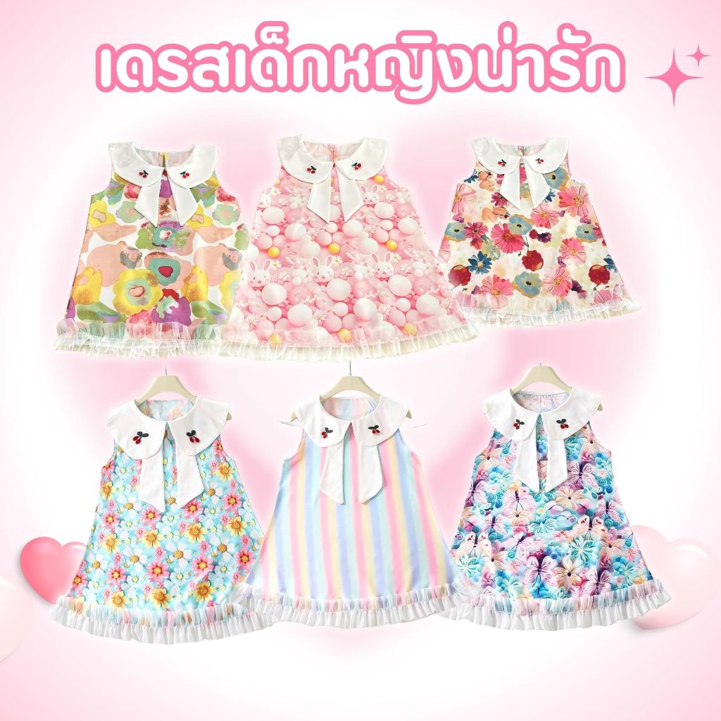 พร้อมส่ง ชุดเดรสน่าสวยๆเหมาะสำหรับลูกสาว แขนกุด คอปกปักลายเชอร์รี่  เนื้อผ้าเบา ระบายอากาศ พิมพ์ลาย3มิติ สวมใส่สบาย