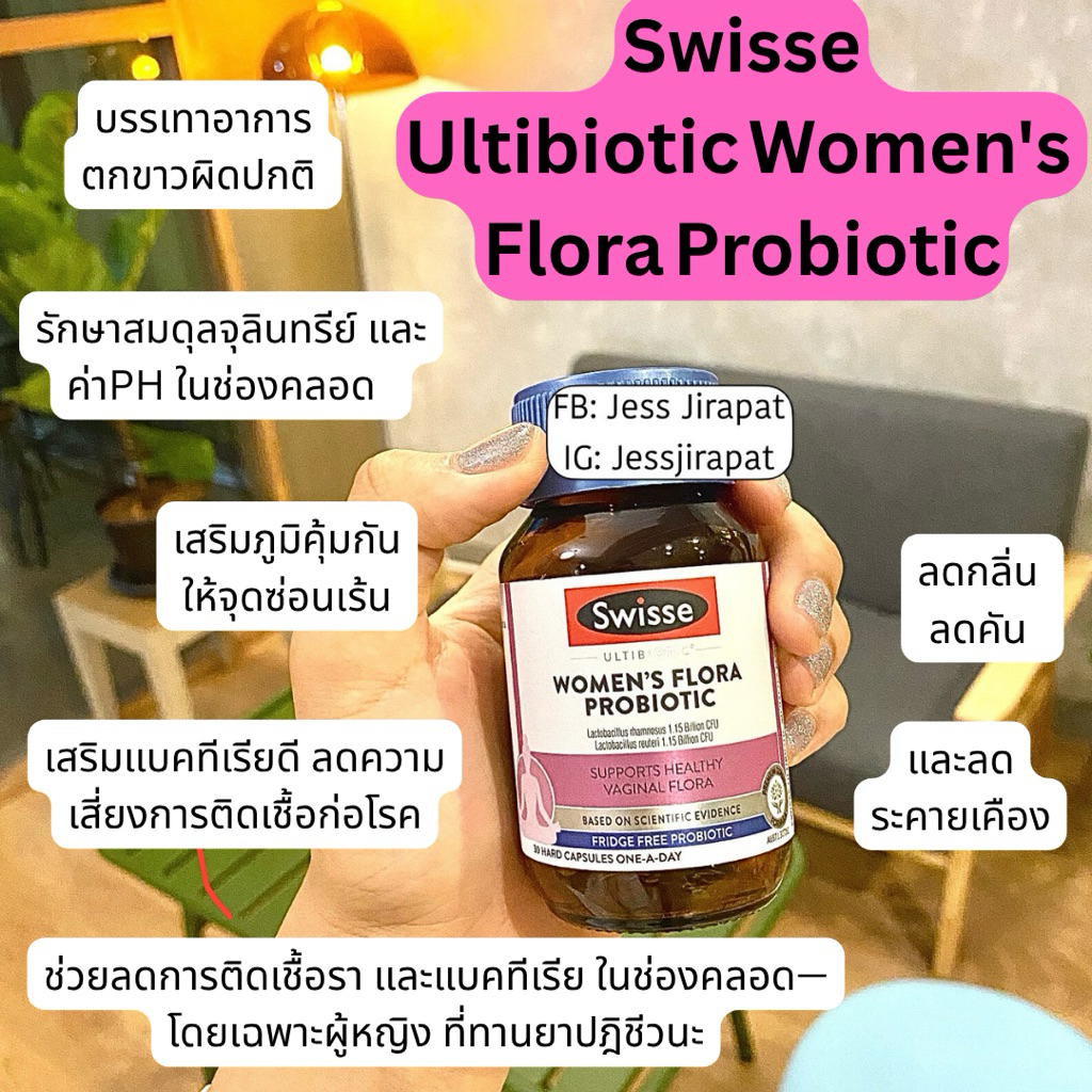 Swisse Ultibiotic Women’s Flora Probiotic