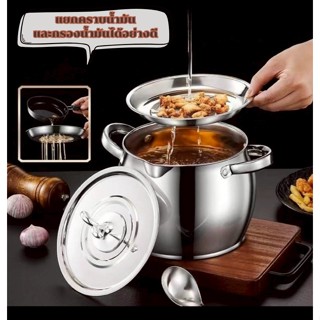 หม้อกรองน้ำมัน มี2แบบ ถังใส่น้ำมัน แบบเกาหลี มีช้อนแถมให้ แล…