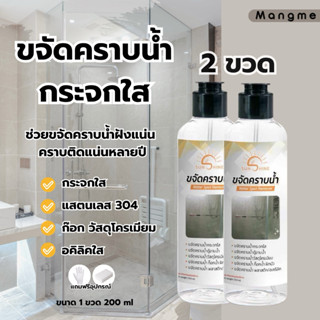 โปร 2 ขวด น้ำยาขจัดคราบน้ำ Sunshine น้ำยาขจัดคราบตะกรัน บนกร…