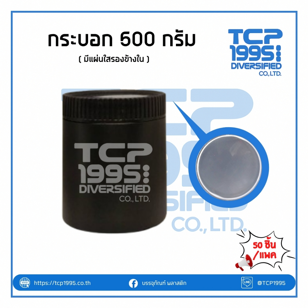 **แพคสุดคุ้ม** [500 cc] กระปุกสีดำ กระปุกใส่กาแฟ 500 cc - 50ใบ/แพ็ค -5ฺBOTAO500/ดำหยัก