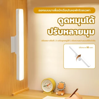 ไฟ led ไร้สาย ไฟห้องนอน ยึดด้วยแม่เหล็ก ไม่ต้องเจาะ โต๊ะทำงาน USB การปรับรีโมทคอนโทรล 3แสง28cmTable lampโคมไฟไร้สาย