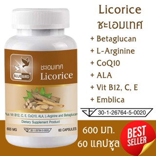 ชะเอมเทศ Liquorice ตรา บลูเบิร์ด ขนาด 600 มิลลิกรัม 60 แคปซู…