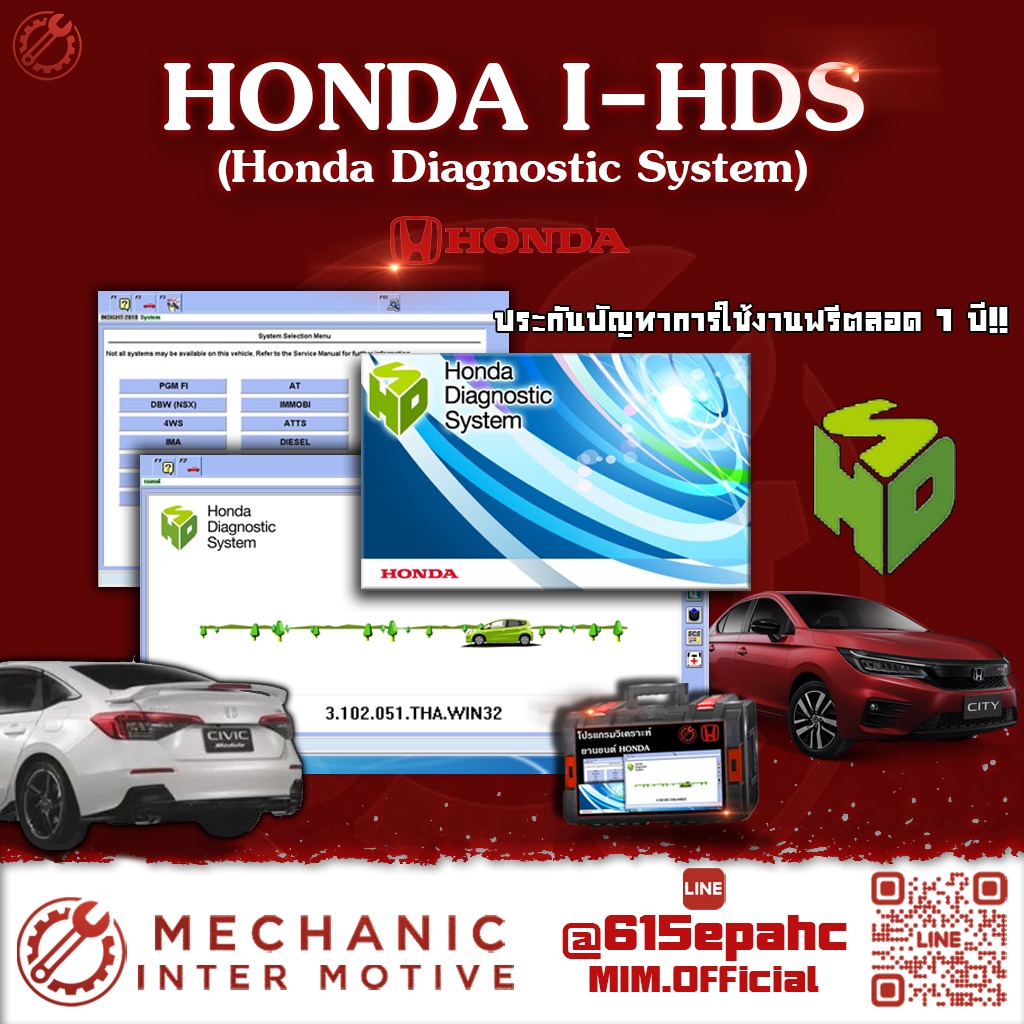 เครื่องมือสนับสนุนการวิเคราะห์และวินิจฉัย Honda HDS สำหรับ OBD2 รถยนต์ Honda พร้อมใช้งาน