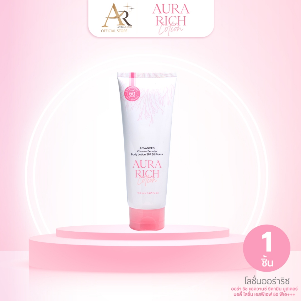 โลชั่นวิตามินบูสต์เตอร์  AURA RICH ADVANCED VITAMIN BOOSTER BODY LOTION SPF50 PA+++