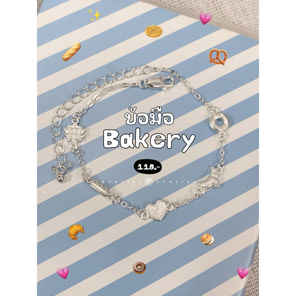 🍩🥖🥯🥨; สร้อยข้อมือ bakery สร้อยข้อมือขนมปัง
