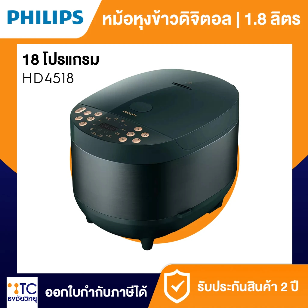 หม้อหุงข้าว Philips รุ่น HD4518