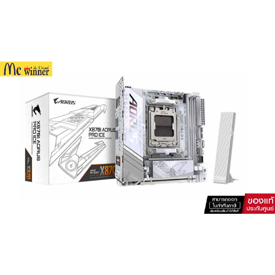 MAINBOARD (เมนบอร์ด) GIGABYTE X870I AORUS PRO ICE (REV. 1.0) (AMD SOCKET AM5 DDR5 MINI-ITX)