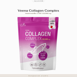 Veena Collagen วีน่าคอลลาเจน คอลลาเจน 3 สายพันธุ์ ดูดซึมไว ช…