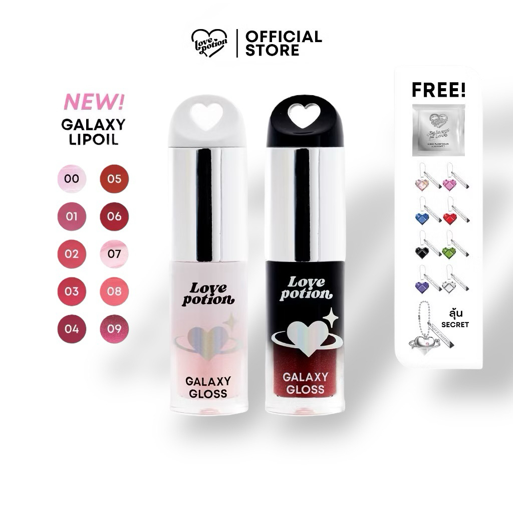 LOVEPOTION GALAXY LIP OIL | เลิฟโพชั่น กาแล็กซี ลิปออยล์