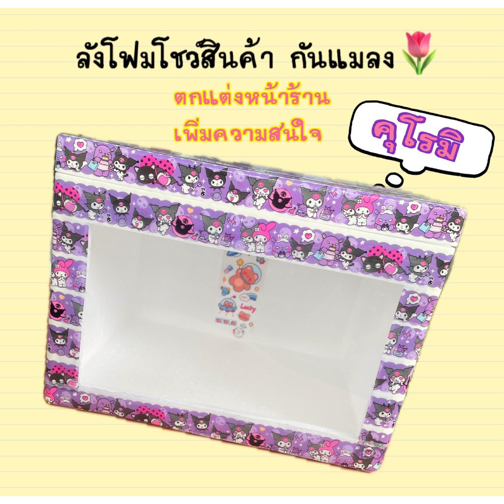 🍿20โลเปิดข้างลังโฟมโชว์สินค้ากันแมลง🍿