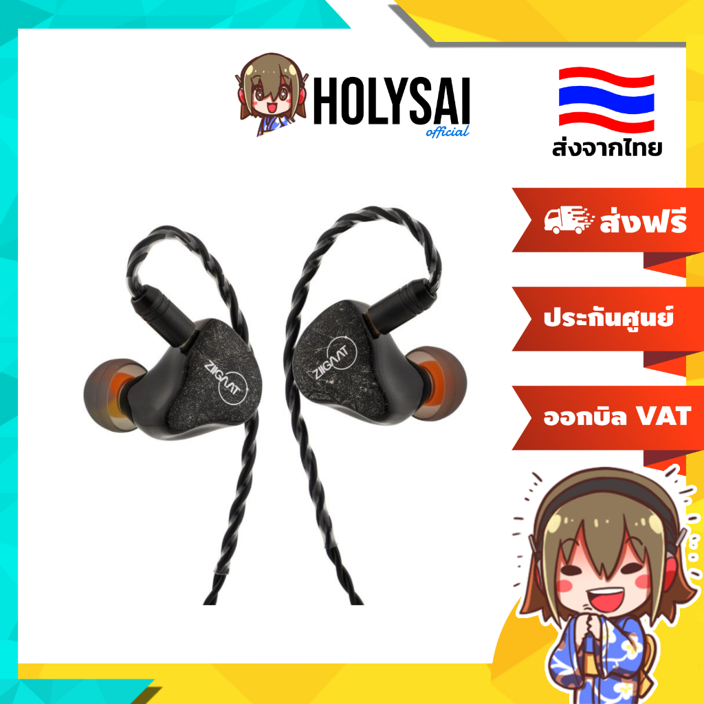 [ประกันศูนย์ไทย] Ziigaat Lush หูฟัง IEMs Hybrid 5ไดรเวอร์ 1DD + 4BA สำหรับผู้ชื่นชอบเสียงดนตรี