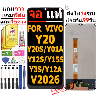 จอแท้สำหรับ VIVO Y20 Y3s Y12s Y12A Y21s Y15Sจอชุดพร้อมทัชสกรีนเเถมฟิล์มกาวชุดไขควงจอแท้ VIVO Y20 LCD